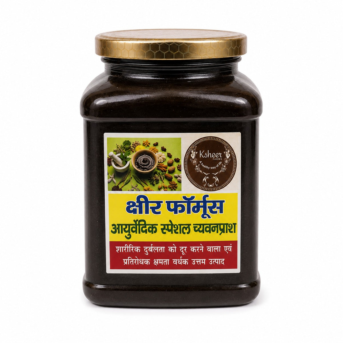 Ayurvedic Chavanprash 1 Kg